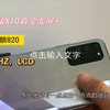 2022年测评荣耀X10游戏性能，没想到麒麟820还可以再战3年，堪比小米