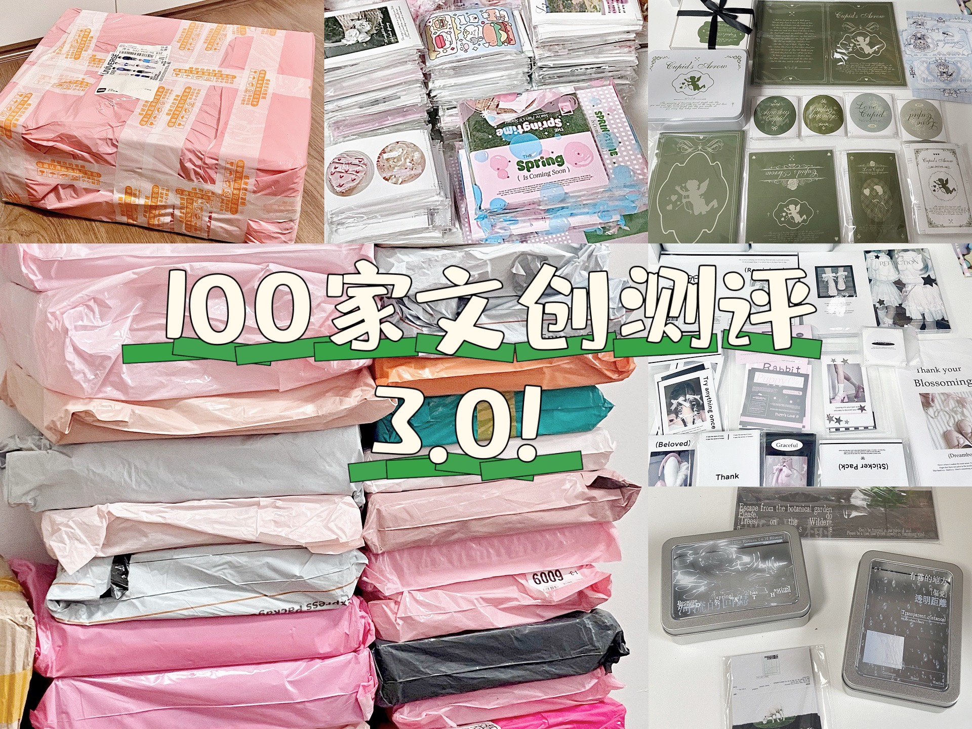 100家文创测评3.0！在同一家店买了300r是什么体验？｜整整两大箱文创拆了个爽～｜买到了喜欢的开窗铁盒