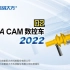 CAXA CAM数控车2022教程02图纸绘制