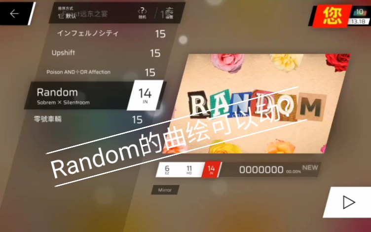 Random的曲绘竟然可以动？？？