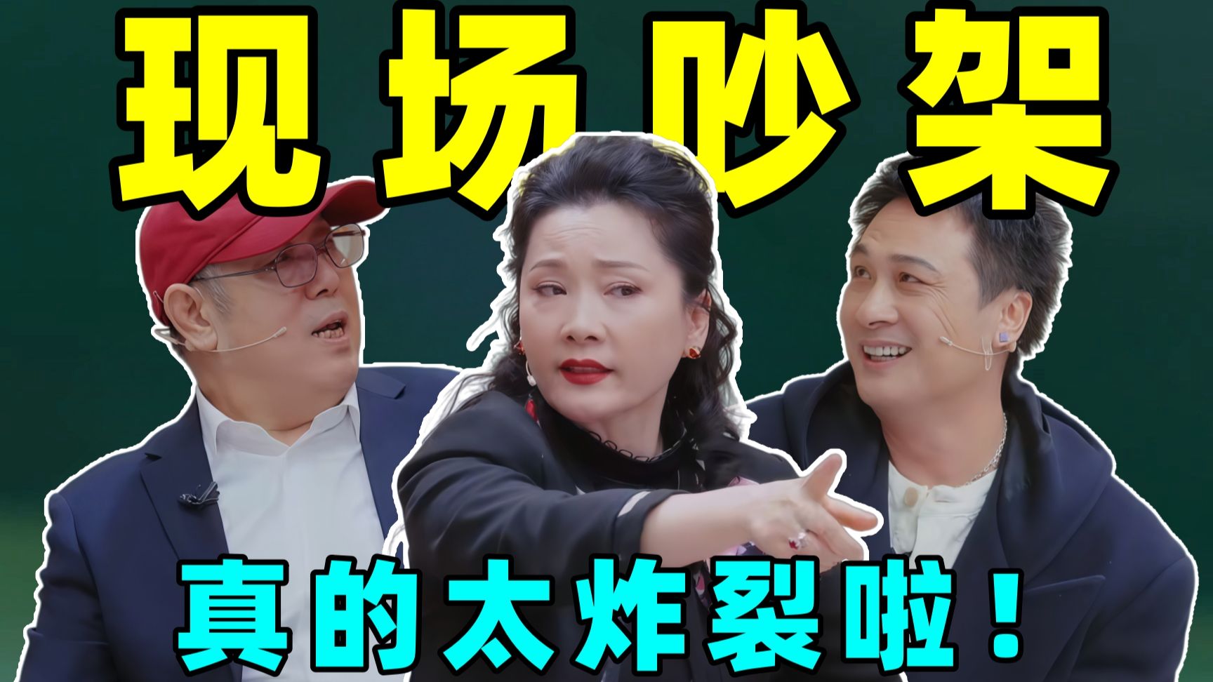 选手超雄演技！！导师毒舌犀利！！还差点干起来！！这季无限超越班杀疯了！
