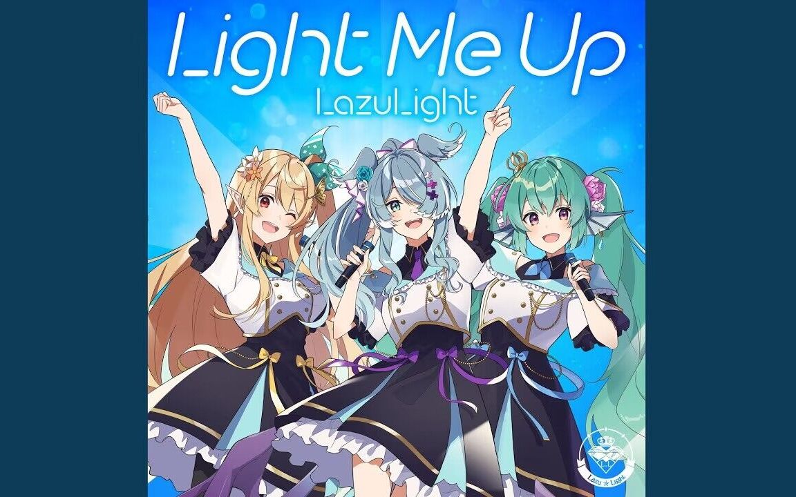 【Lazulight二周年曲】Light Me Up【Elira/Finana/Pomu/NIJISANJI EN】