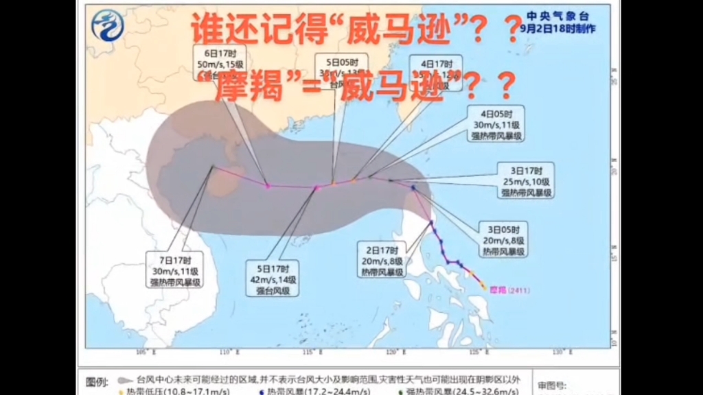 这＂摩羯＂台风是威马逊附体了吗?越来越离谱了?准备横穿海口文昌了?死去的威马逊记忆又复活了?哔哩哔哩bilibili