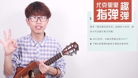 想见你只想见你曲谱尤克里里_想见你尤克里里简谱