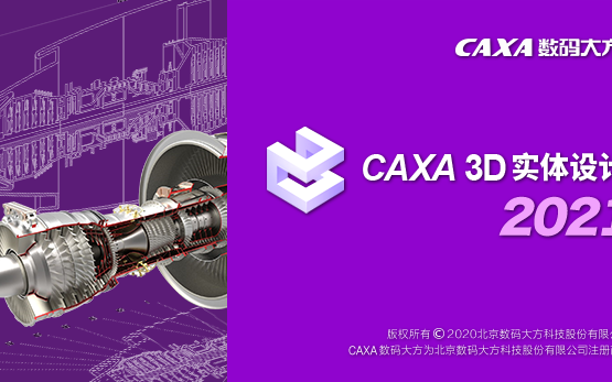 CAXA 3D bilibili CAXA 3D bilibili