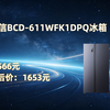 PLUS：Hisense 海信 611升 对开门冰箱 BCD-611WFK1DPQ 超大容量 一级能效 风冷无霜 抗菌超薄变频