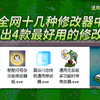 补档【PVZ杂交版】全网最详细的杂交版修改器下载使用指南 24分钟干货功能全实操讲解_PVZ