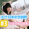 给日本女生拍照。曾经是轻音少女的21岁美容学生，她穿洛丽塔真的太好看了