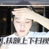 （自用）眼神训练跟练版