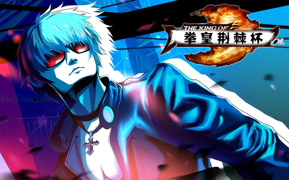 【mugen】拳皇荆棘杯 完结 少年,感受过被284连击支配