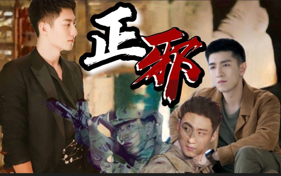 金瀚黄景瑜军区少校的黑帮老大狐狸大人西南之狼
