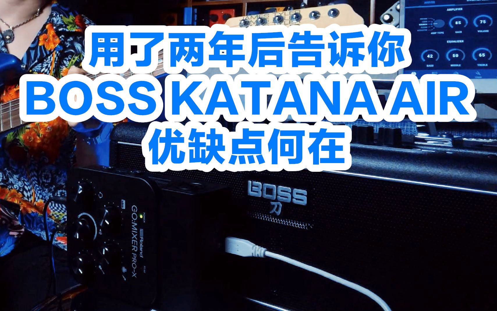 这台音箱适不适合你？BOSS KATANA AIR-哔哩哔哩