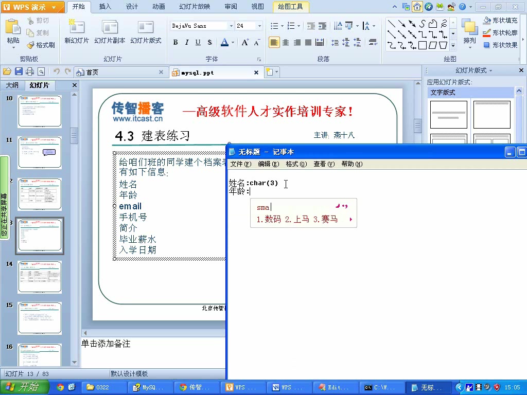 传智播客PHP培训 MYSQL数据库视频教程哔哩哔哩bilibili