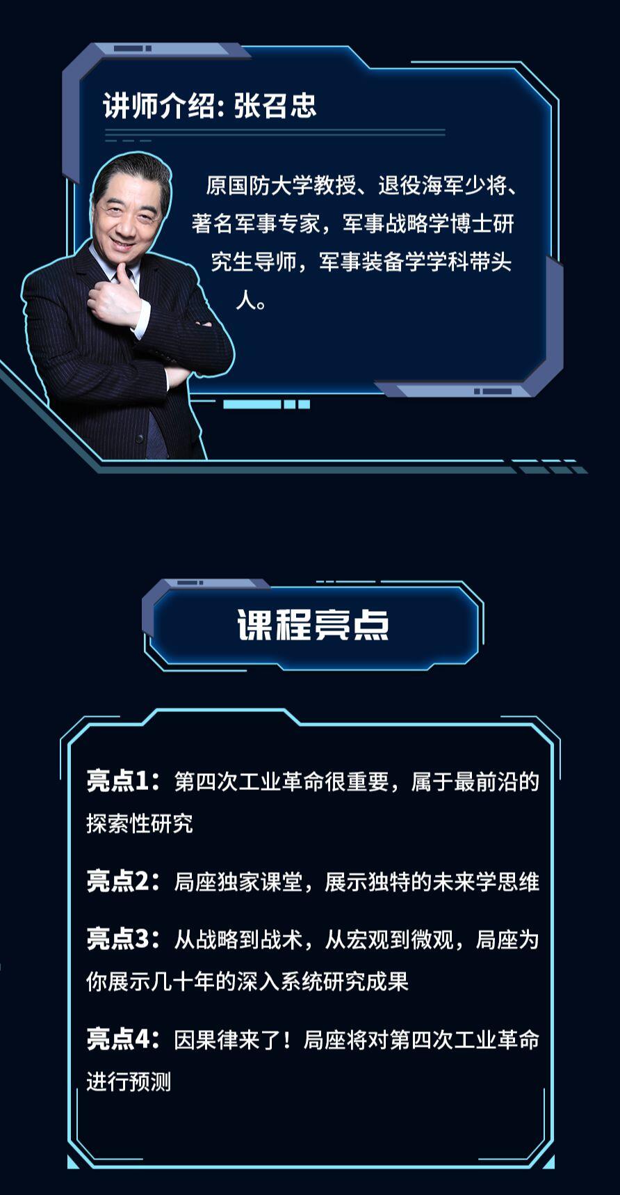 课程介绍