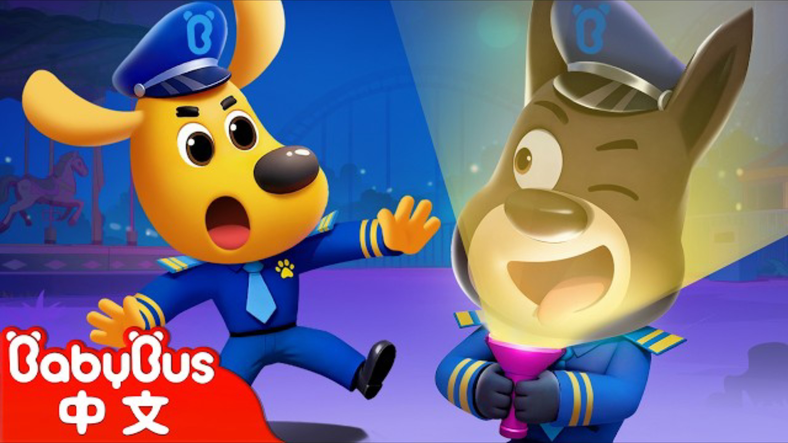 【新劇集】遊樂園停電了|停電安全|水城季EP 32|動畫|Kids Cartoon|安全教育|安全警長啦咘啦哆|寶寶巴士 BabyBus
