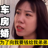 毁三观| 伏弟魔姐姐为了帮弟弟，结局太可悲