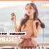 【DJ SURA】韩国美女DJ线上打碟直播Live Mix #8 韩国流行音乐KPOP