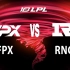 【2023LPL夏季赛】6月16日 常规赛 FPX vs RNG
