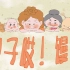 【AniOne线上展】天津工业大学动画短片《包子哎！馒头》|动画学术趴