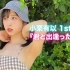 AKB48 小栗有以 1st写真集『君と出逢った日から』発売決定！