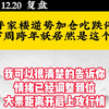 呼家楼逆势加仓吃跌停，下周跨年妖居然是这个