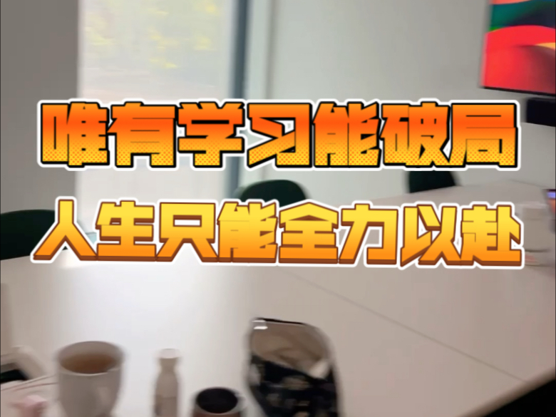 实时汇报20250912 加油再学六小时 换地方