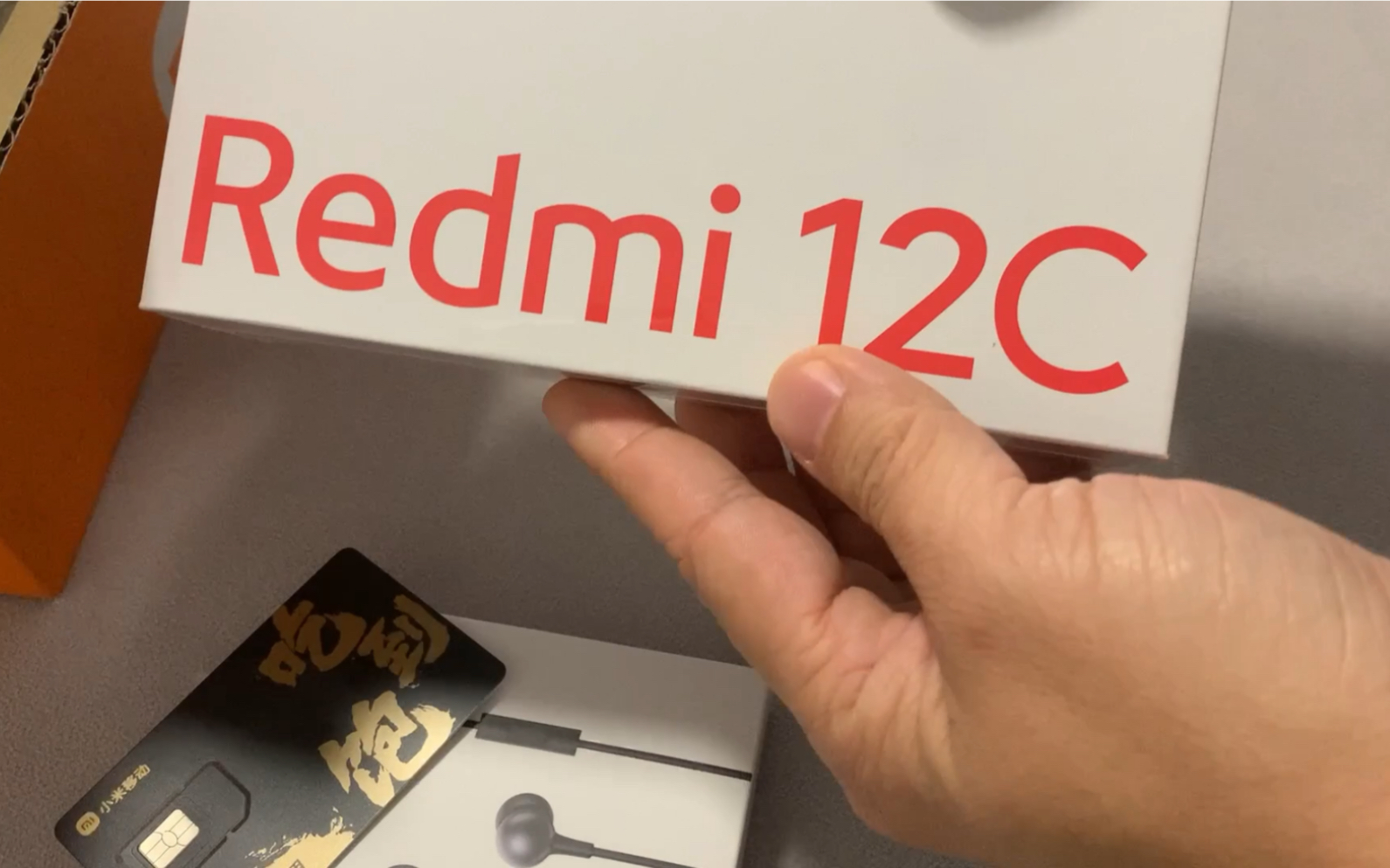 Redmi 12c简单开箱