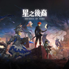 【星之后裔：Knights of Veda】4K 最高画质 全流程通关攻略 暗黑幻想动作RPG游戏 星之后裔2_DNF