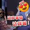 捆绑，一种不得不品尝的玩法【暗黑地牢2】_实况解说