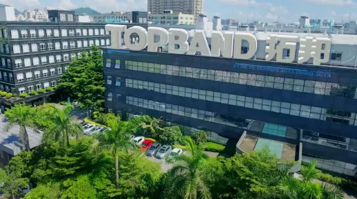 深圳拓邦股份有限公司—全球智能控制器行业领导者