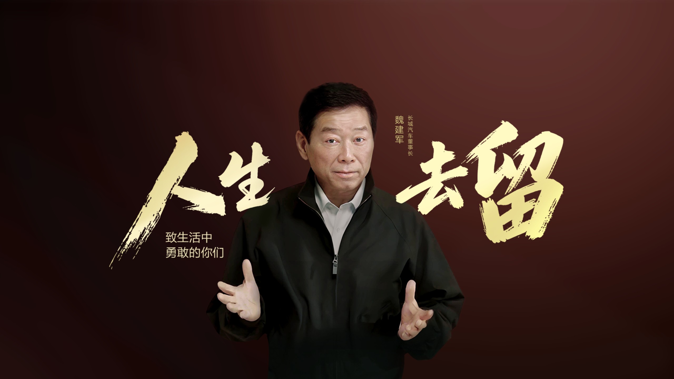 人生去留