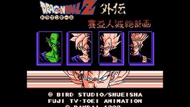 【TT解说】<em class="keyword">龙珠Z外传</em>：<em class="keyword">灭绝赛亚人</em>计划（FC）通关流程（完）