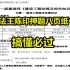 【押题】2021一建法规冲刺押题8页纸理解为主陈印