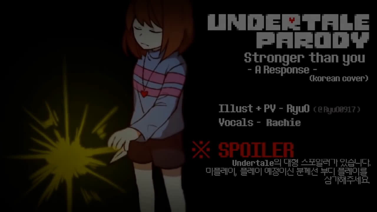 【frisk】undertale stronger than you 强大於你(中文字幕)