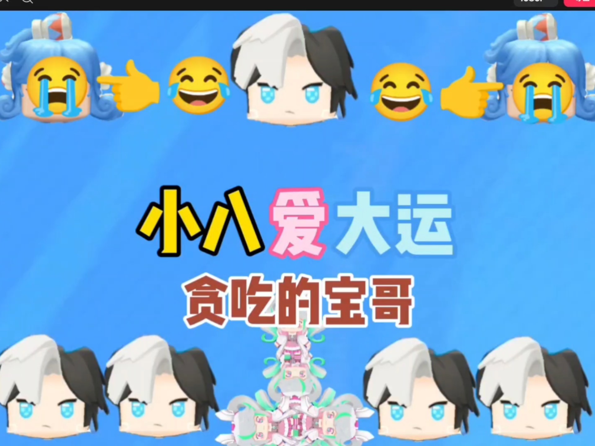 小八爱大运之贪吃的宝哥#迷你枪战精英 #迷枪玩具梦工厂开启 #李梦圆