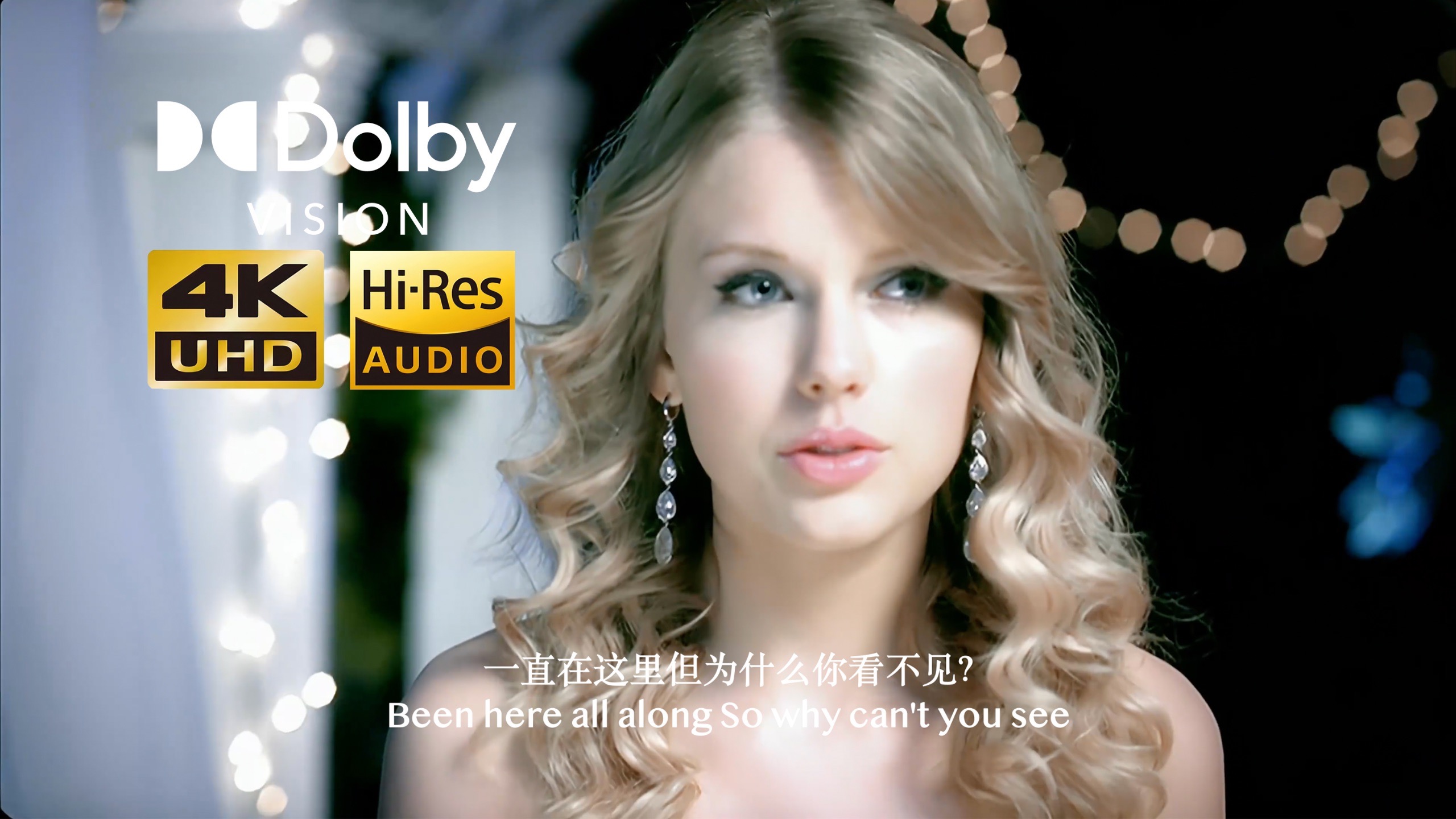 【4K杜比视界】霉霉《You Belong with Me》音乐歌曲MV