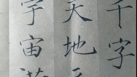 如何练好字瘦金体 7e7063e892bfc7f33d9327d21e7771aa9977e5cd.jpg@280w_158h_1c_100q.jpg