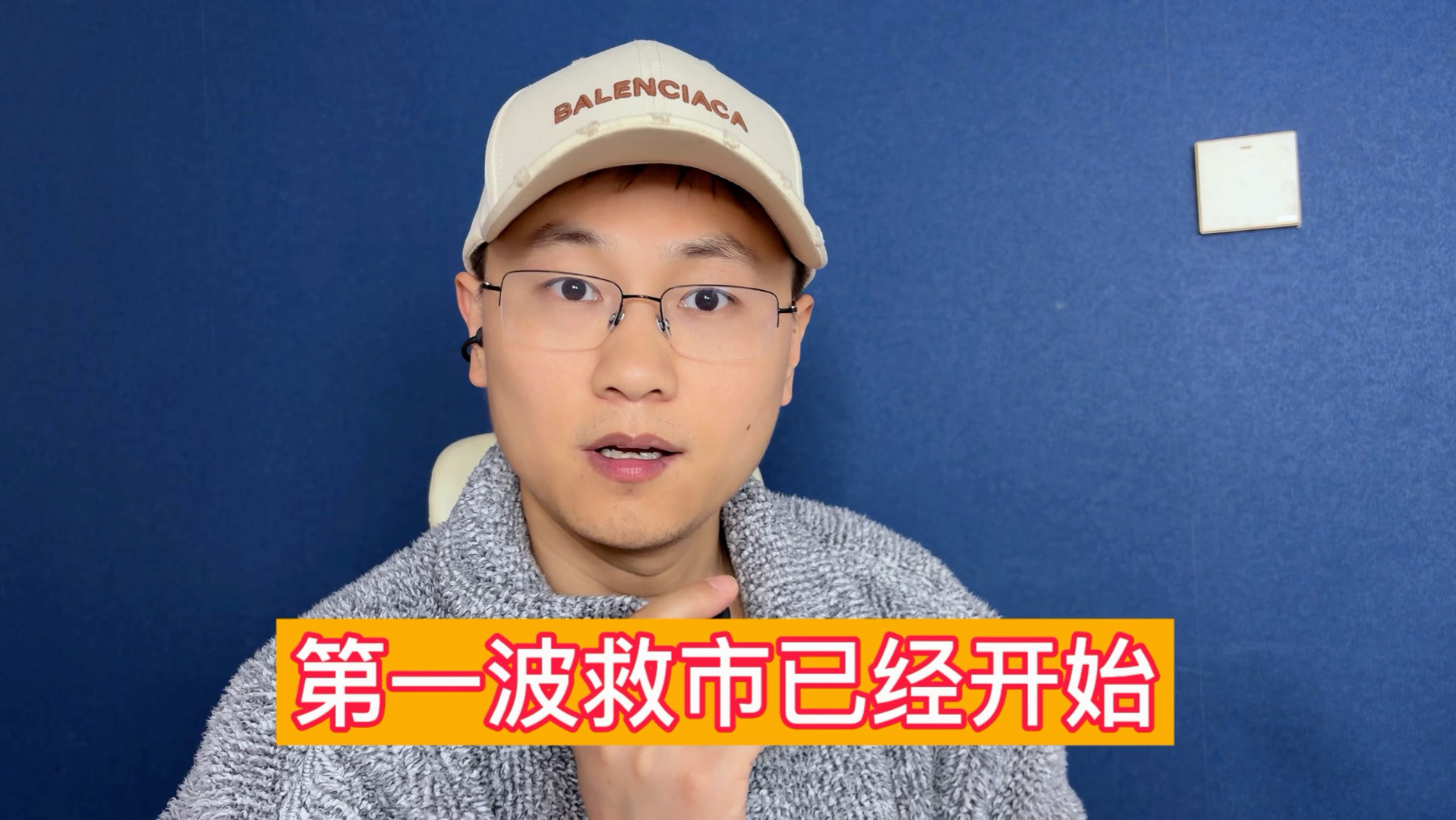 终于出手了，新一轮救市开启