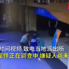 女孩在商场门口遭陌生男子猥亵强吻
