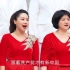 北京农商银行东城支行合唱团 演唱曲目：《没有共产党就没有新中国》《在灿烂阳光下》