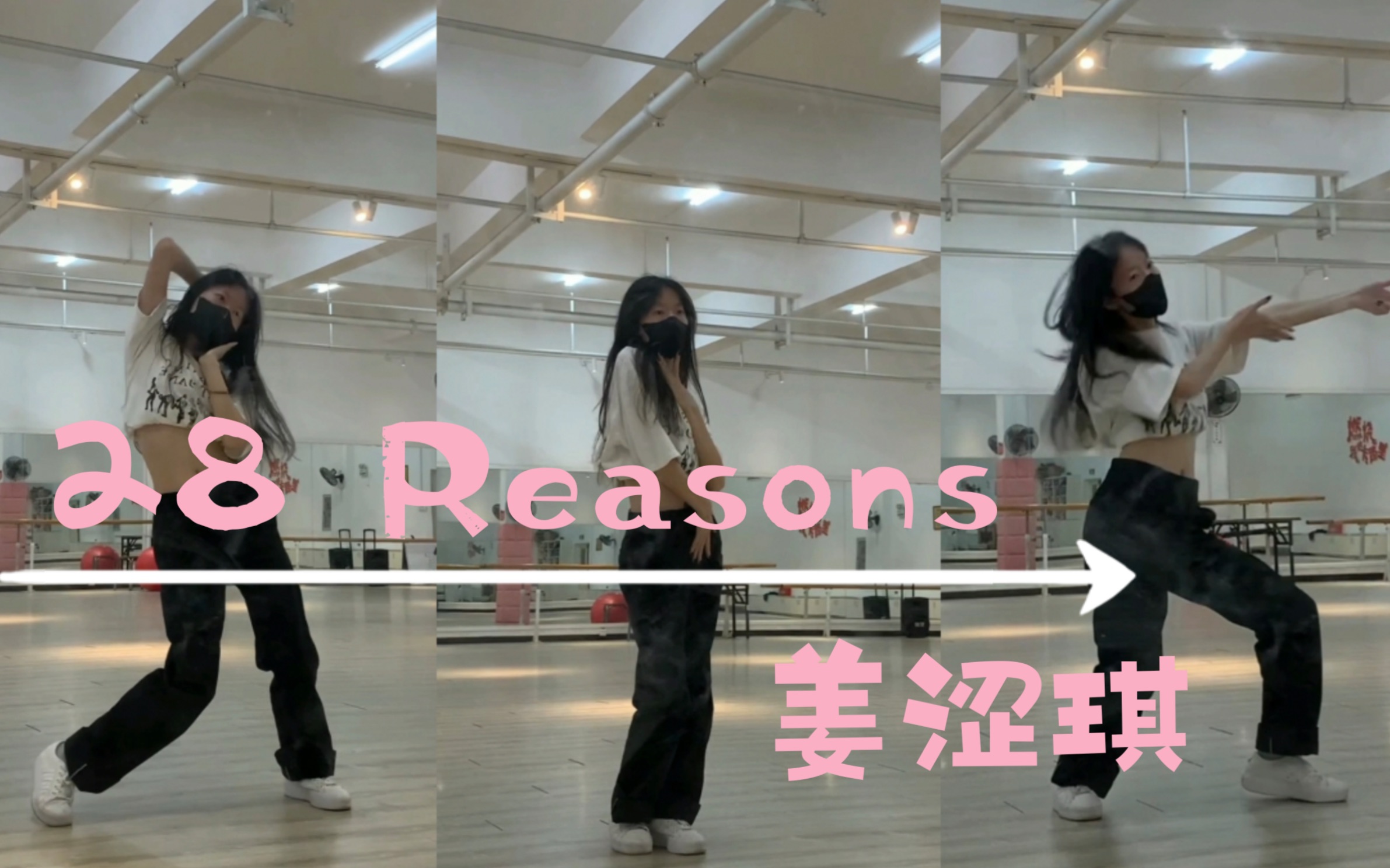 【28 Reasons】姜涩琪 翻跳