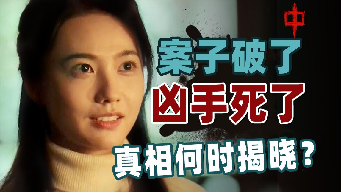 失踪，绑架，偷窥，分尸，人人身上都有谜团，这部剧还是太复杂了！《黑夜告白》中