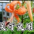【日记本——食用植物】食用百合和小番茄