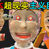 儿童劫必看! 日本少儿频道猎奇动画