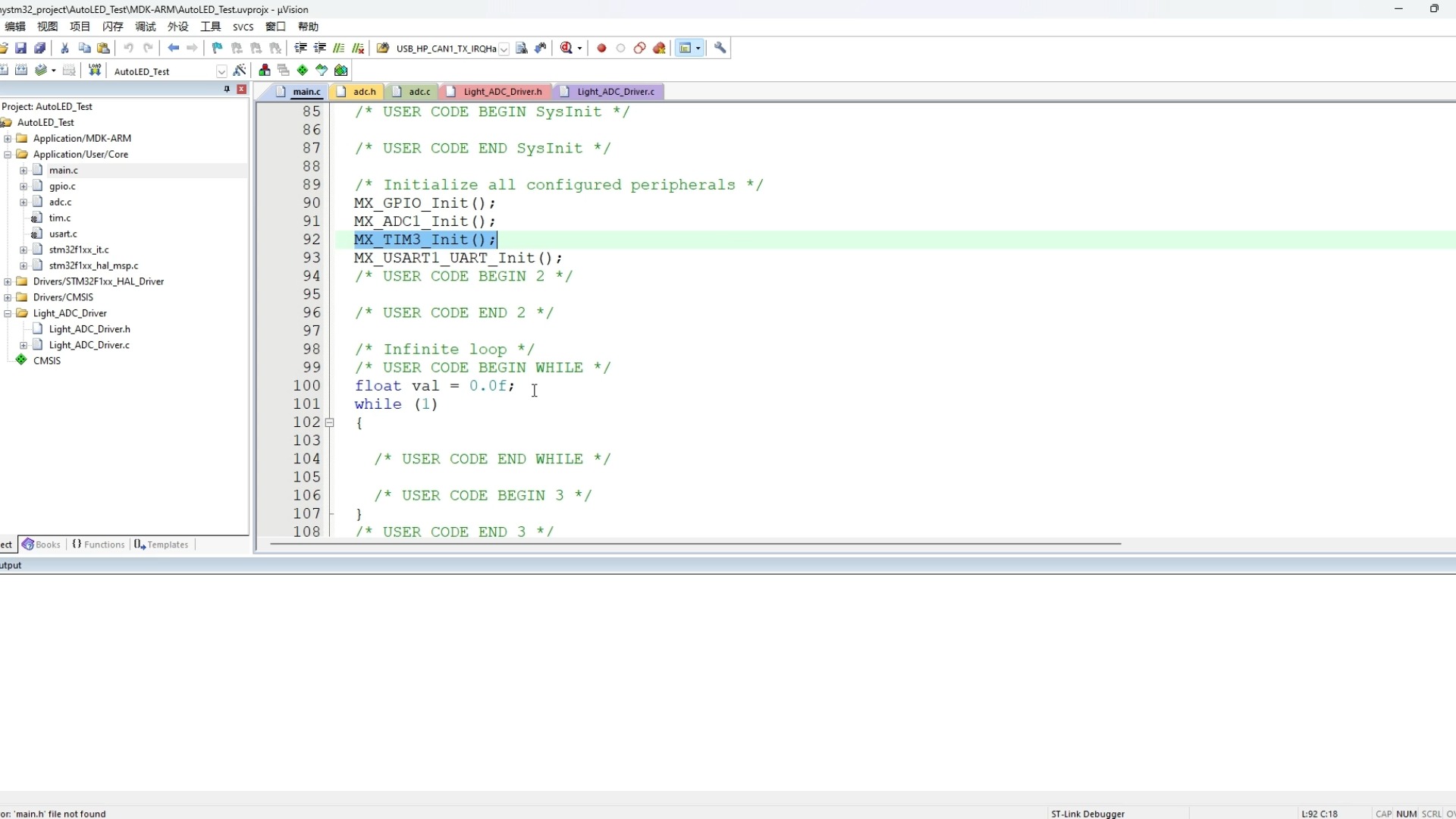 HAL库与FreeRTOS单片机系统学习分享88：上位机可视化ADC数据的实验