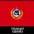 中华苏维埃共和国国歌《国际歌(Guójì gē)》中拼双字