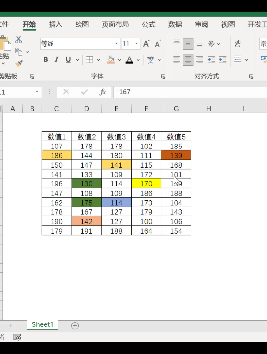 Excel统计带颜色单元格个数