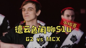 ig vs g2比赛视频 7ead531bd6a49b7c350d19ec92450a777c5c1b0b.jpg@280w_158h_1c_100q.jpg