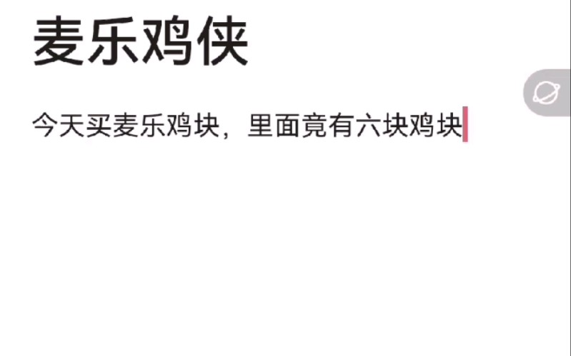 关于ai也知道麦乐鸡侠这件事