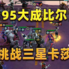 别划走，有反转
